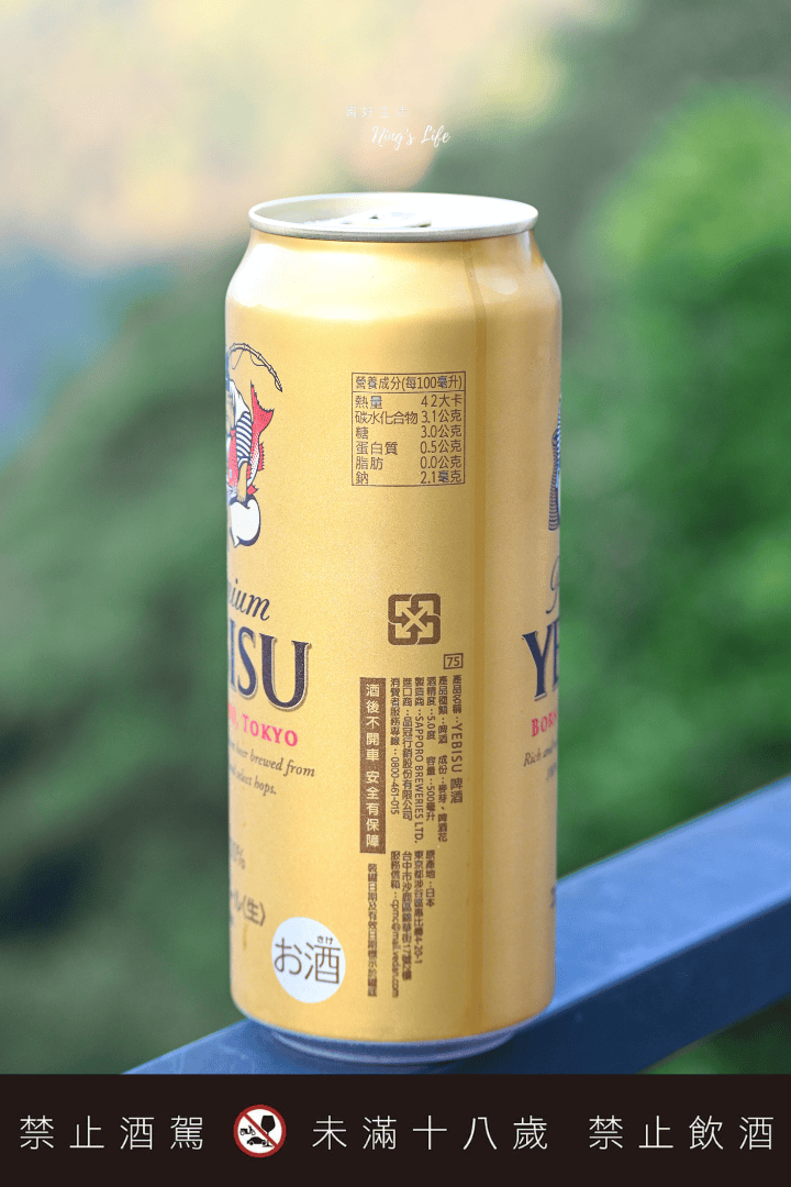 SAPPORO日本機票賞來了!喝SAPPORO生啤酒黑標、YEBISU惠比壽啤酒抽大獎 - 第8張圖 SAPPORO日本機票賞SAPPORO生啤酒黑標YEBISU惠比壽啤酒@寗好生活