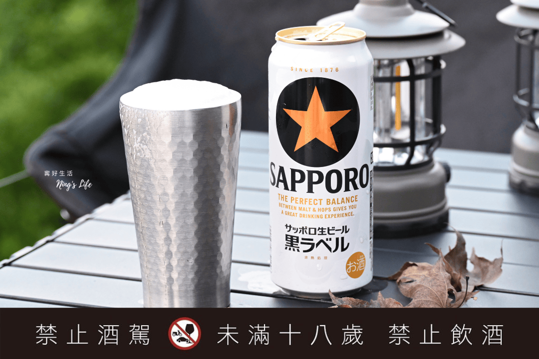 SAPPORO日本機票賞來了!喝SAPPORO生啤酒黑標、YEBISU惠比壽啤酒抽大獎 - 第4張圖 SAPPORO日本機票賞SAPPORO生啤酒黑標YEBISU惠比壽啤酒@寗好生活