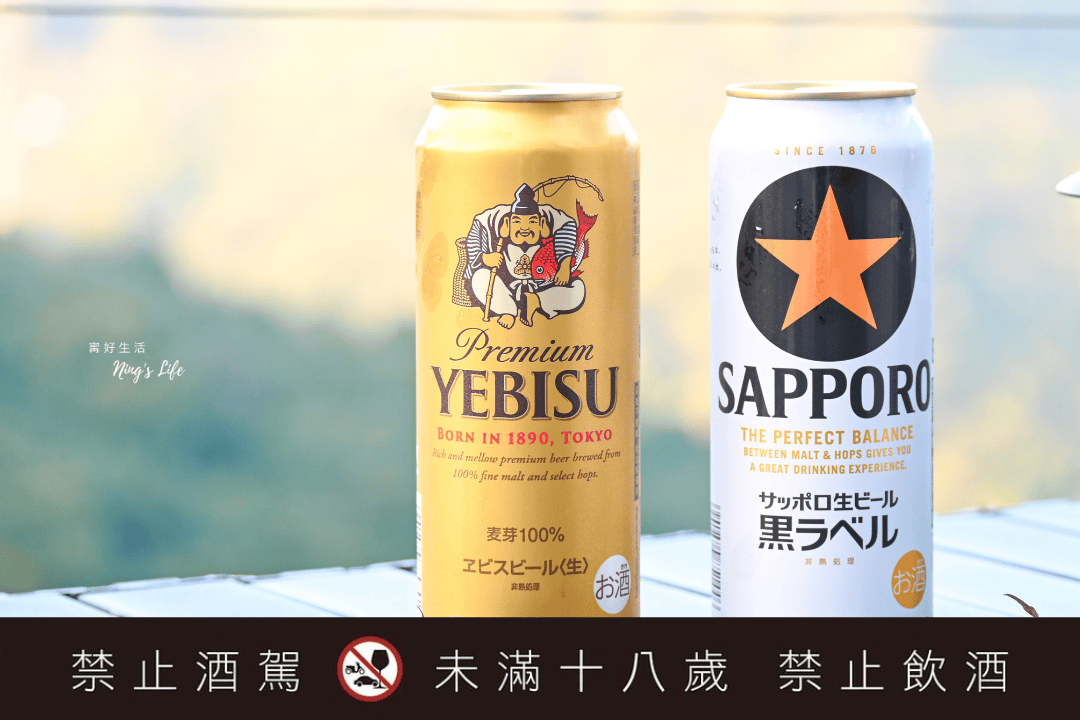 SAPPORO日本機票賞來了!喝SAPPORO生啤酒黑標、YEBISU惠比壽啤酒抽大獎 - 第1張圖 SAPPORO日本機票賞SAPPORO生啤酒黑標YEBISU惠比壽啤酒@寗好生活