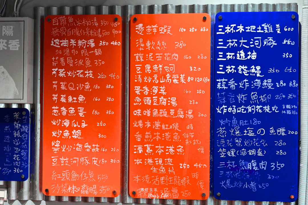 宜蘭蘇澳海鮮餐廳美食推薦朝陽客來香菜單＠寗好生活