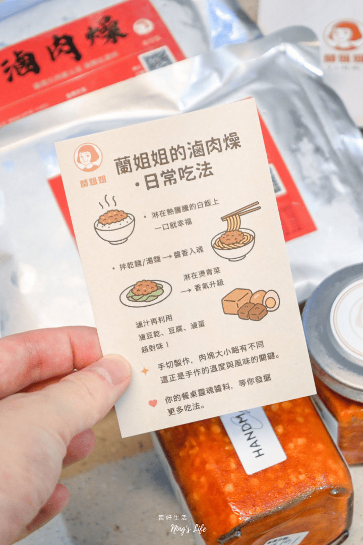 嗜辣必收!手工辣椒推薦「蘭姐姐手工辣椒」拌炒沾健康無負擔 - 第22張圖 嗜辣必收!手工辣椒推薦「蘭姐姐手工辣椒」拌炒沾健康無負擔