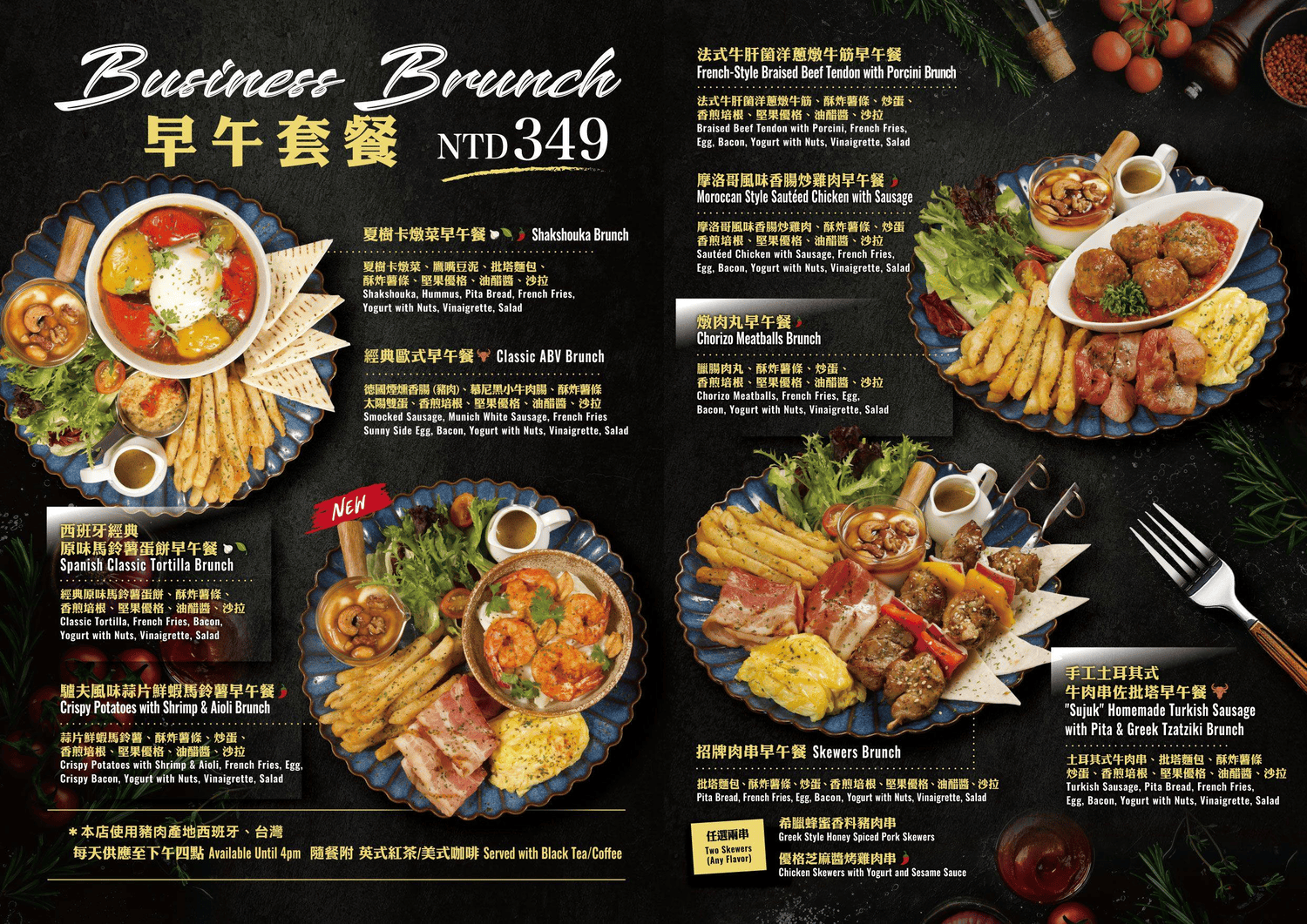 台北東區早午餐推薦!ABV地中海餐酒館光復店均一價349、不限時 - 第1張圖 台北東區國父紀念館站早午餐聚餐推薦ABV地中海餐酒館光復店菜單價位@寗好生活