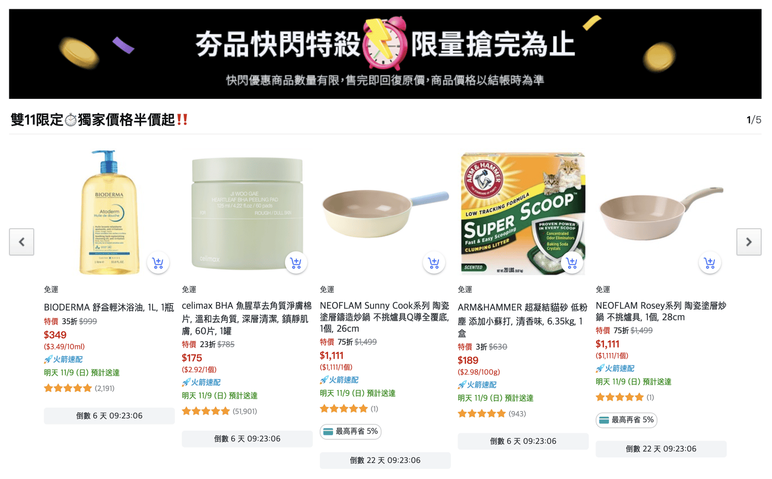 2025雙11Coupang酷澎優惠券領取/信用卡回饋攻略一次看！