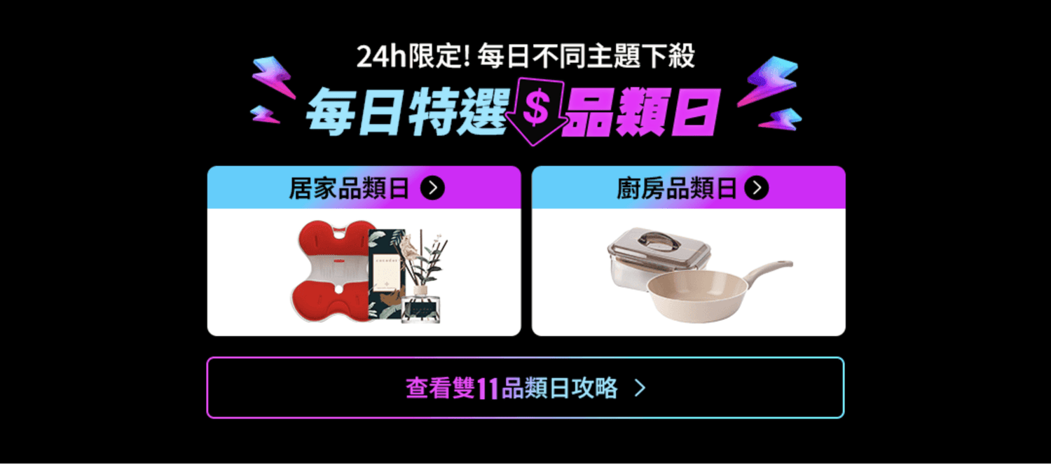 2025雙11Coupang酷澎優惠券領取/信用卡回饋攻略一次看！
