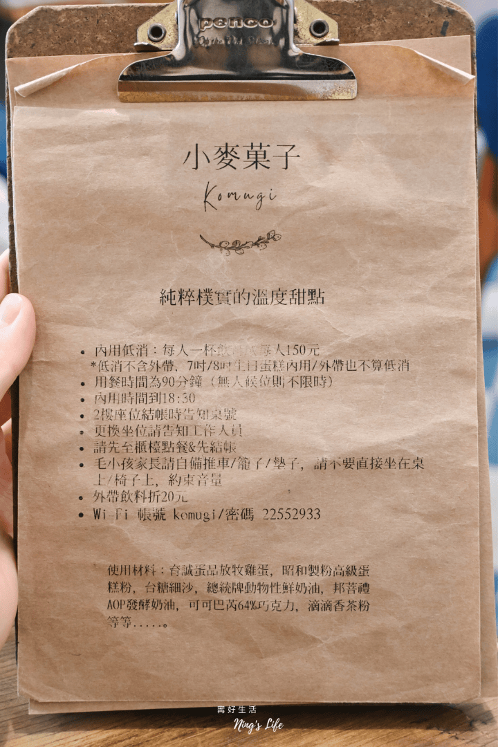 小麥菓子|台中無油戚風蛋糕專賣!台日闆娘老宅咖啡廳 - 第1張圖 台中南屯黎明新村戚風蛋糕生日蛋糕甜點咖啡廳推薦小麥菓子菜單價位@寗好生活