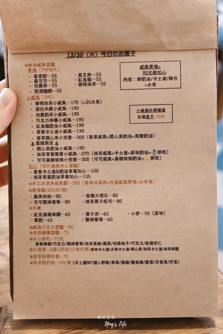 小麥菓子|台中無油戚風蛋糕專賣!台日闆娘老宅咖啡廳 - 第2張圖 台中南屯黎明新村戚風蛋糕生日蛋糕甜點咖啡廳推薦小麥菓子菜單價位@寗好生活