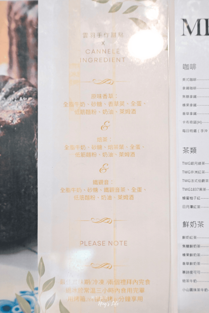 雲羽手作甜點|新竹隱藏版甜點、可麗露專賣!不甜膩推薦 - 第2張圖 新竹甜點工作室推薦雲羽手作甜點@寗好生活