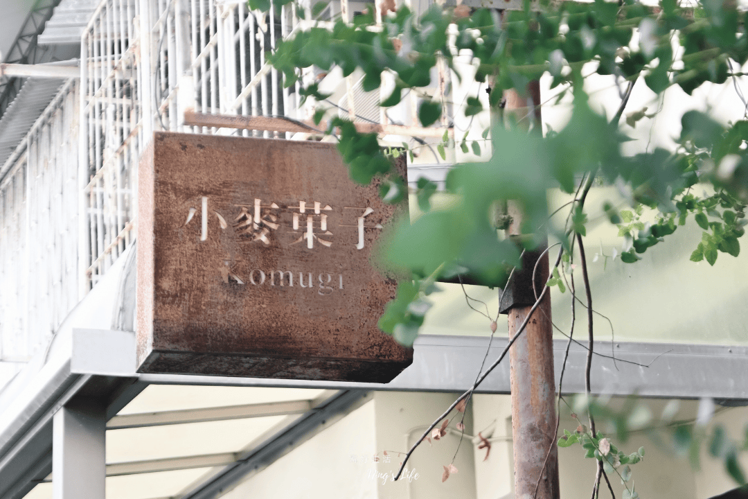 小麥菓子|台中無油戚風蛋糕專賣!台日闆娘老宅咖啡廳 - 第10張圖 台中南屯黎明新村戚風蛋糕生日蛋糕甜點咖啡廳推薦小麥菓子菜單價位@寗好生活
