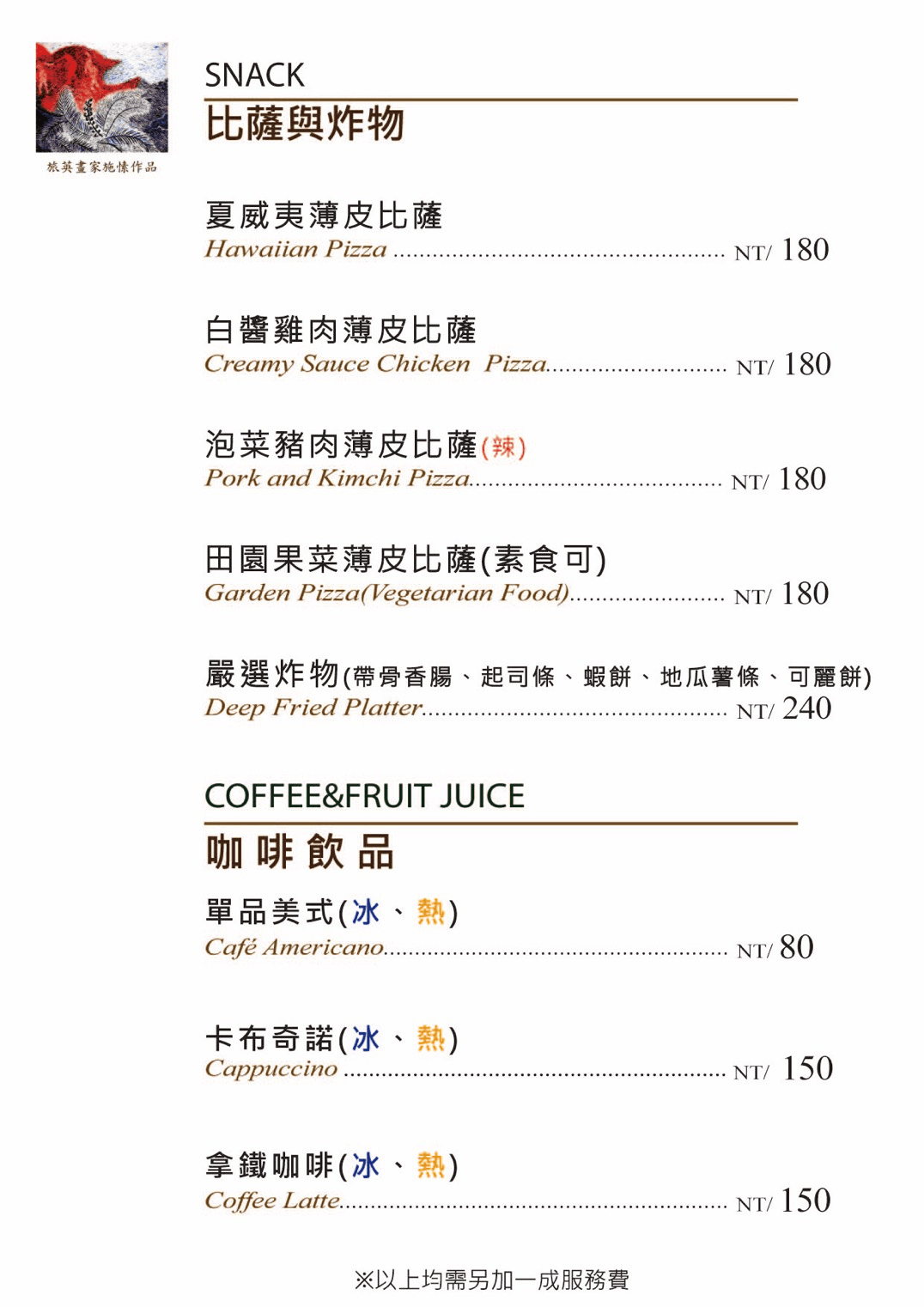 家園藝術咖啡牛排館|彰化40年落羽松庭園餐廳!經典牛排、隱藏版龍蝦必點 - 第5張圖 彰化北斗落羽松庭園牛排龍蝦聚餐親子餐廳推薦家園藝術咖啡牛排館菜單@寗好生活