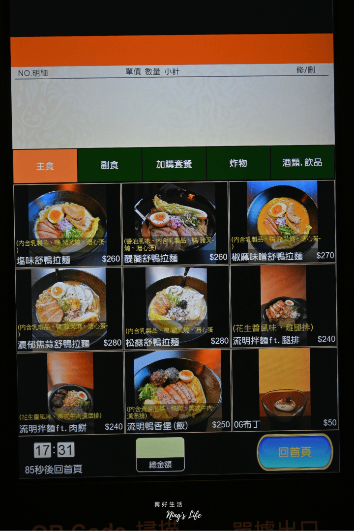 流明拉麵|被拉麵耽誤的肉排、布丁!美術館周邊美式復古拉麵 - 第1張圖 流明拉麵|被拉麵耽誤的肉排、布丁!美術館周邊美式復古拉麵