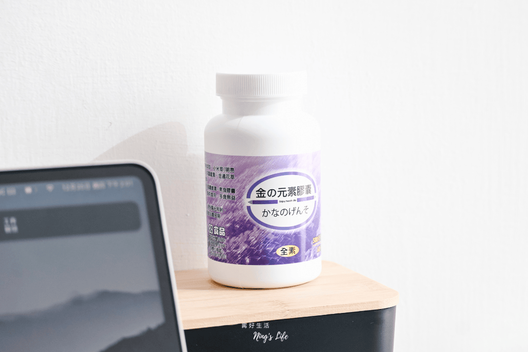 宏星製藥|長時間用眼族日常選擇!金元素葉黃素開箱分享 - 第3張圖 宏星製藥|長時間用眼族日常選擇!金元素葉黃素開箱分享