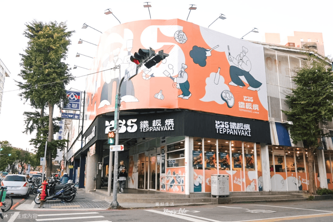 235鐵板燒中清店|台中創意平價鐵板燒!白飯飲料冰淇淋無限享用 - 第2張圖 台中北屯平價鐵板燒推薦235鐵板燒菜單價位@寗好生活