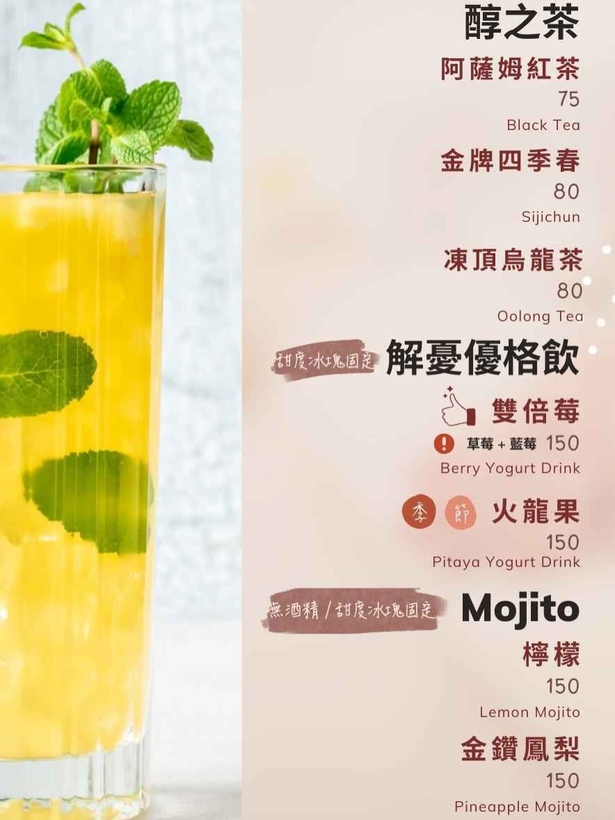 南投埔里義大利麵中式定食茶館推薦夢鄉引菜單評論@寗好生活