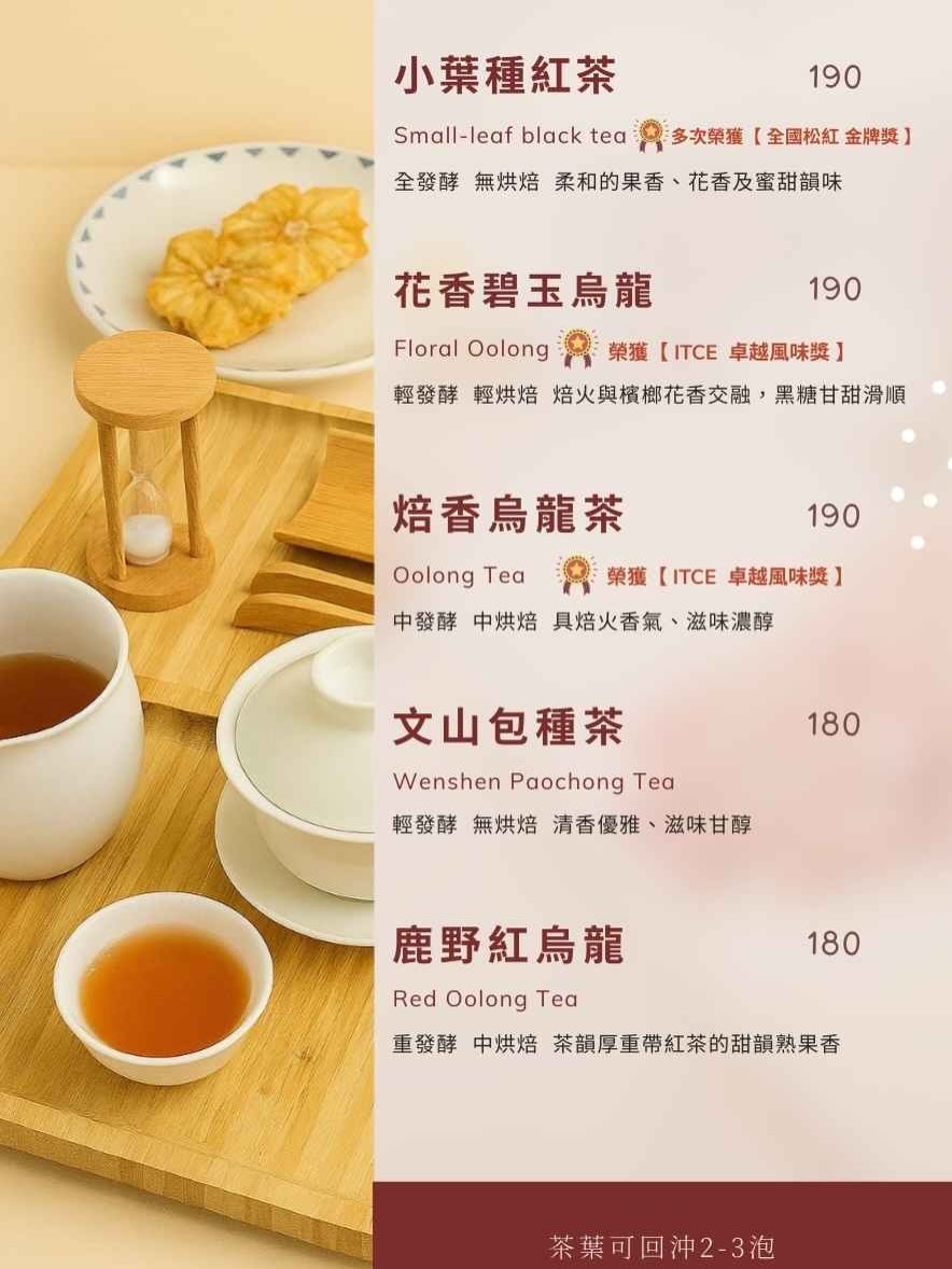 南投埔里義大利麵中式定食茶館推薦夢鄉引菜單評論@寗好生活