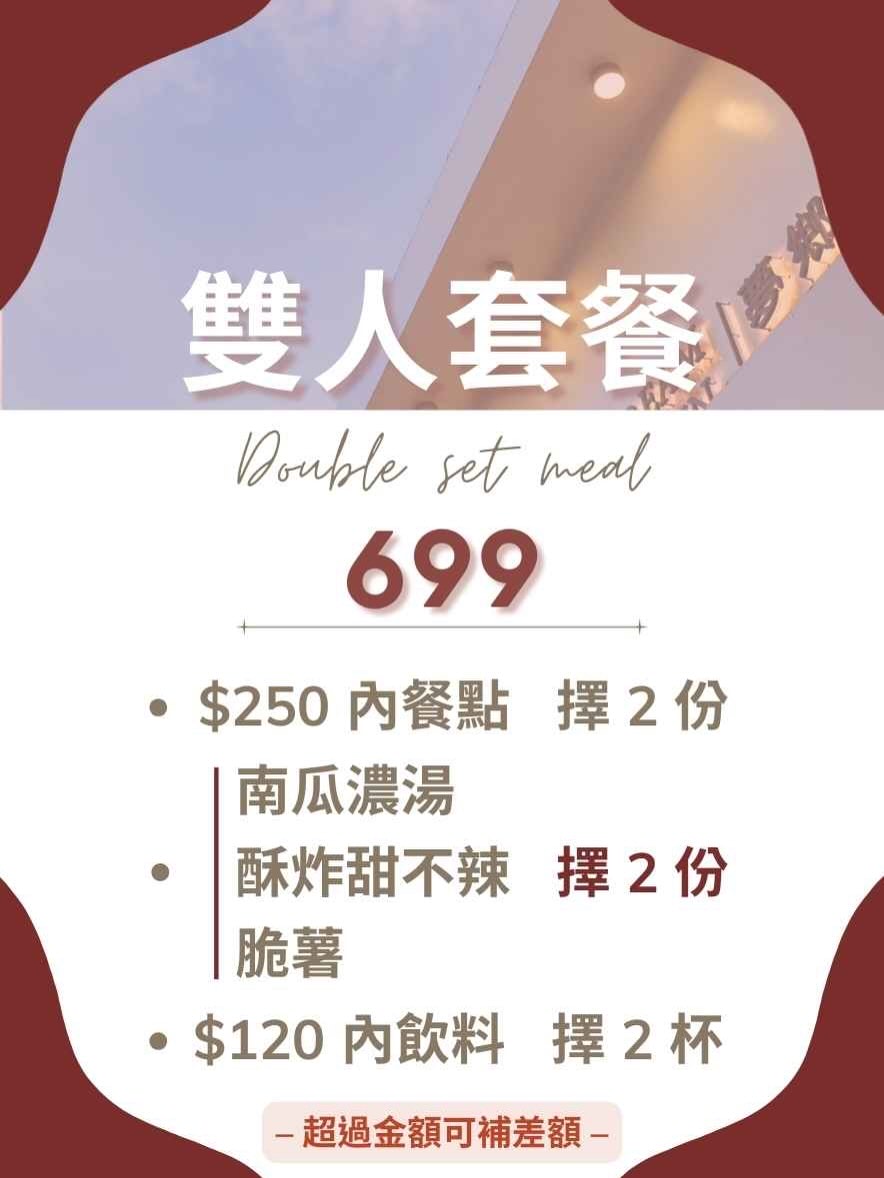 南投埔里義大利麵中式定食茶館推薦夢鄉引菜單評論@寗好生活
