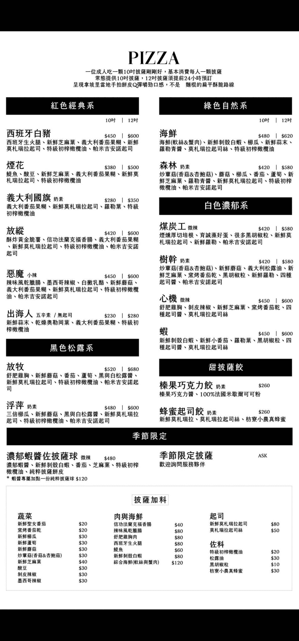 愛。手工窯烤披薩專門店|義大利人也推薦!台中正宗南義披薩 - 第2張圖 愛。手工窯烤披薩專門店|義大利人也推薦!台中正宗南義披薩