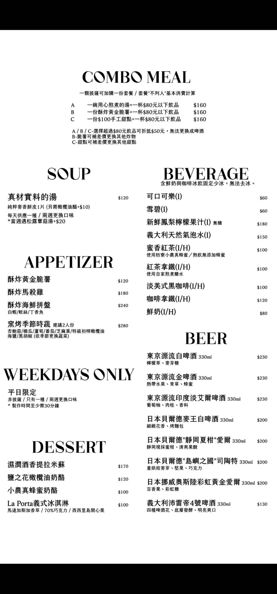 愛。手工窯烤披薩專門店|義大利人也推薦!台中正宗南義披薩 - 第3張圖 愛。手工窯烤披薩專門店|義大利人也推薦!台中正宗南義披薩