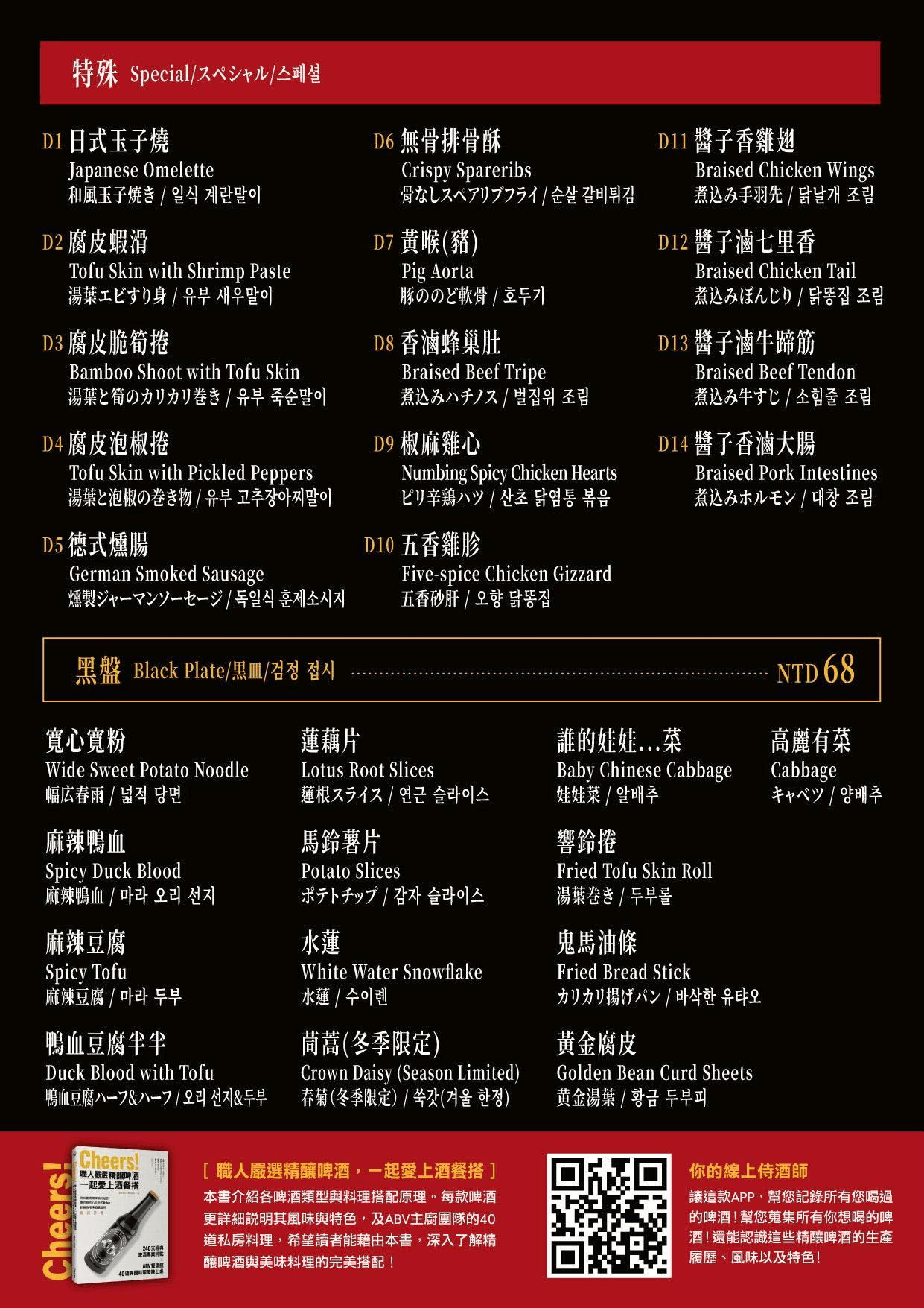 台北西門町火鍋美食推薦ABV串串啤酒館台北西門店菜單價位＠寗好生活