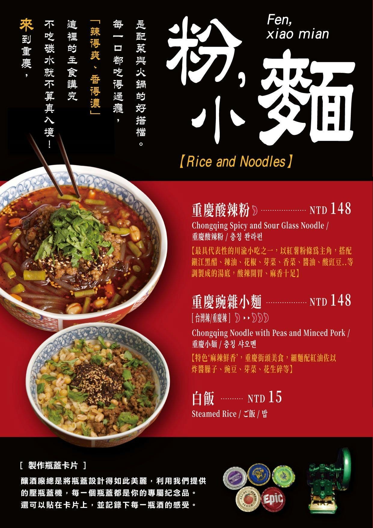 台北西門町火鍋美食推薦ABV串串啤酒館台北西門店菜單價位＠寗好生活