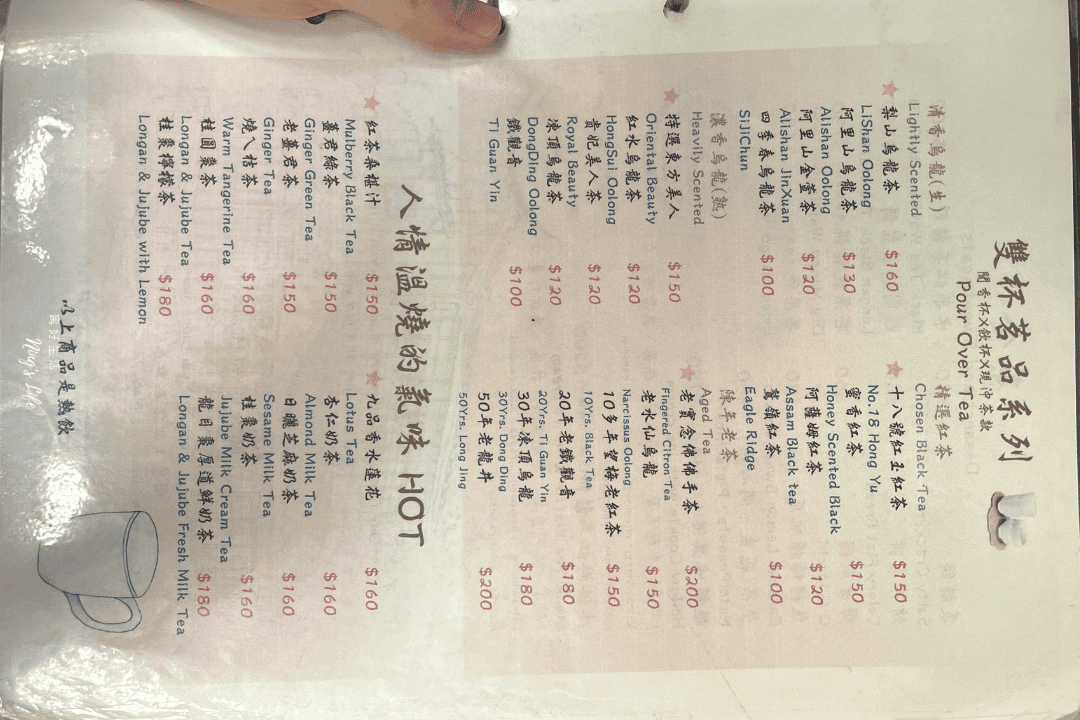 奉茶・十八卯|吳園旁百年日式老屋茶館 鬧中取靜療癒茶席 - 第1張圖 台南吳園百年日式老屋茶館推薦茶席奉茶・十八卯菜單價位@寗好生活