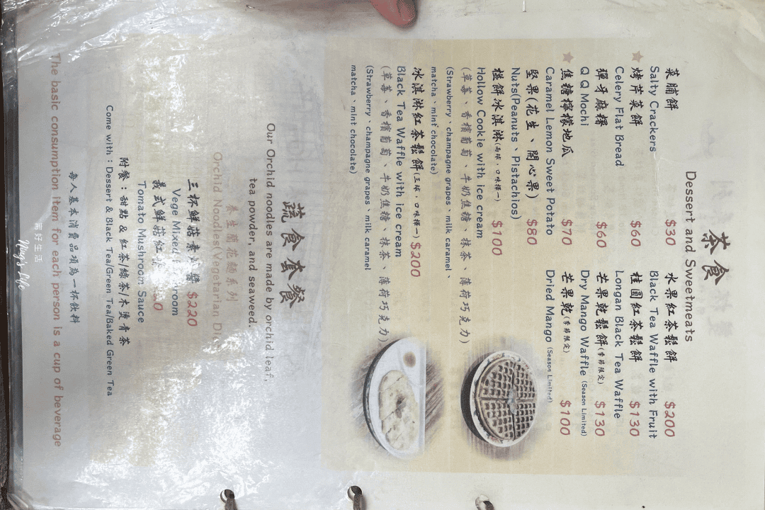 奉茶・十八卯|吳園旁百年日式老屋茶館 鬧中取靜療癒茶席 - 第2張圖 台南吳園百年日式老屋茶館推薦茶席奉茶・十八卯菜單價位@寗好生活