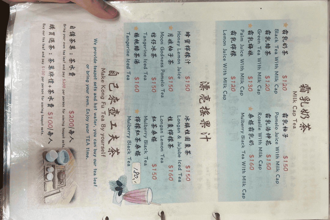 奉茶・十八卯|吳園旁百年日式老屋茶館 鬧中取靜療癒茶席 - 第3張圖 台南吳園百年日式老屋茶館推薦茶席奉茶・十八卯菜單價位@寗好生活