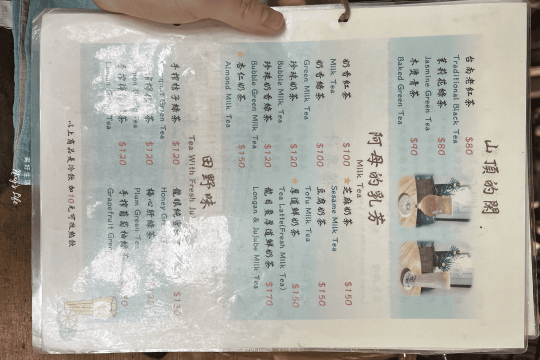 奉茶・十八卯|吳園旁百年日式老屋茶館 鬧中取靜療癒茶席 - 第4張圖 台南吳園百年日式老屋茶館推薦茶席奉茶・十八卯菜單價位@寗好生活