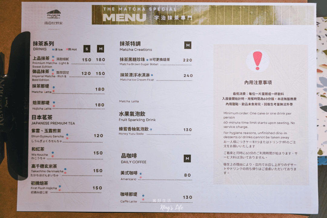 南田牧野家審計門市|台中重度抹茶控必收!審計新村美食甜點推薦 - 第1張圖 南田牧野家審計門市|台中重度抹茶控必收!審計新村美食甜點推薦
