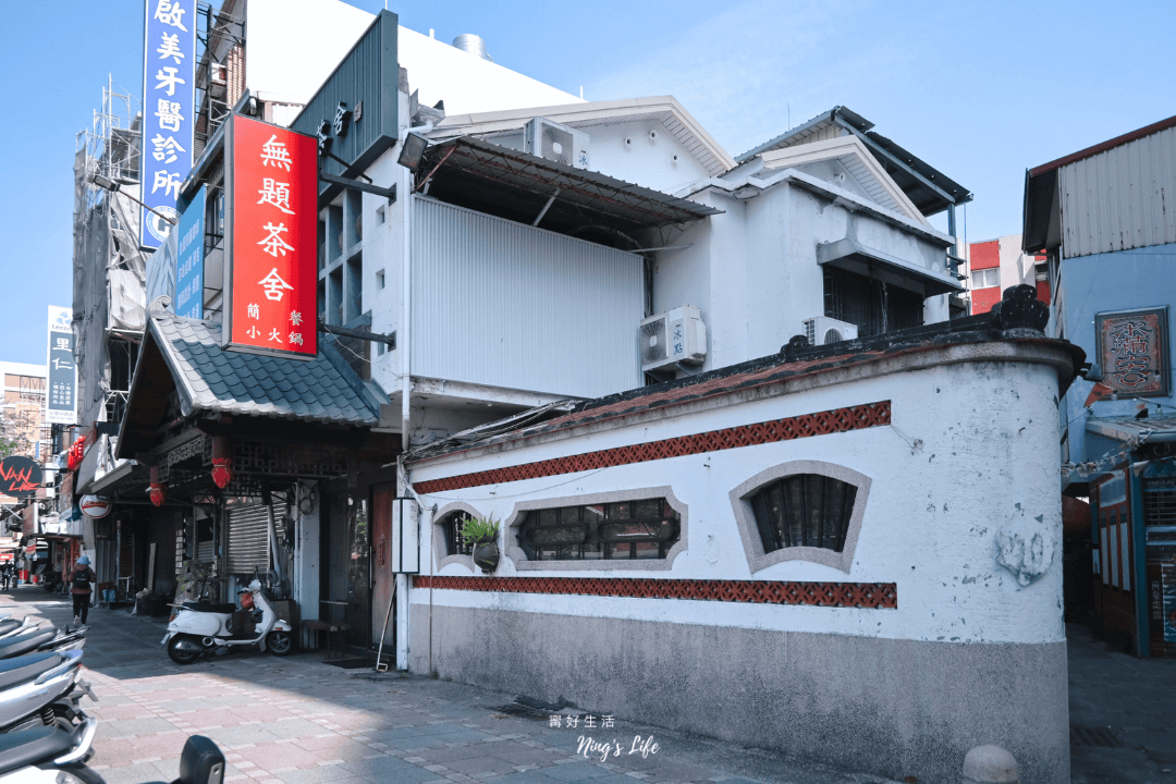 無題茶舍|時代回憶!台南老牌茶館簡餐火鍋 酸梅湯菜脯餅無限續 - 第4張圖 台南東區長榮中學老字號茶館簡餐火鍋推薦無題茶舍菜單@寗好生活