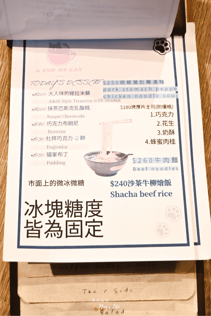 杯子裡的貓|台北東區貓咪咖啡廳!忠孝敦化巷弄療癒角落 - 第1張圖 台北東區忠孝敦化貓咪咖啡廳推薦@杯子裡的貓