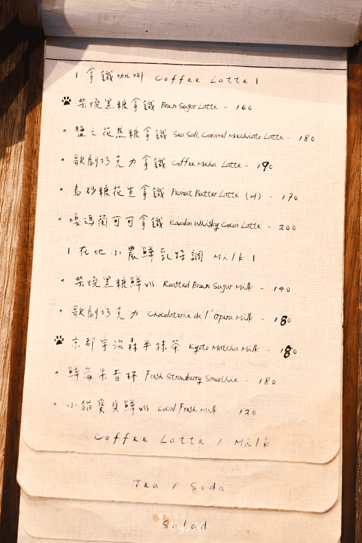 杯子裡的貓|台北東區貓咪咖啡廳!忠孝敦化巷弄療癒角落 - 第5張圖 台北東區忠孝敦化貓咪咖啡廳推薦@杯子裡的貓