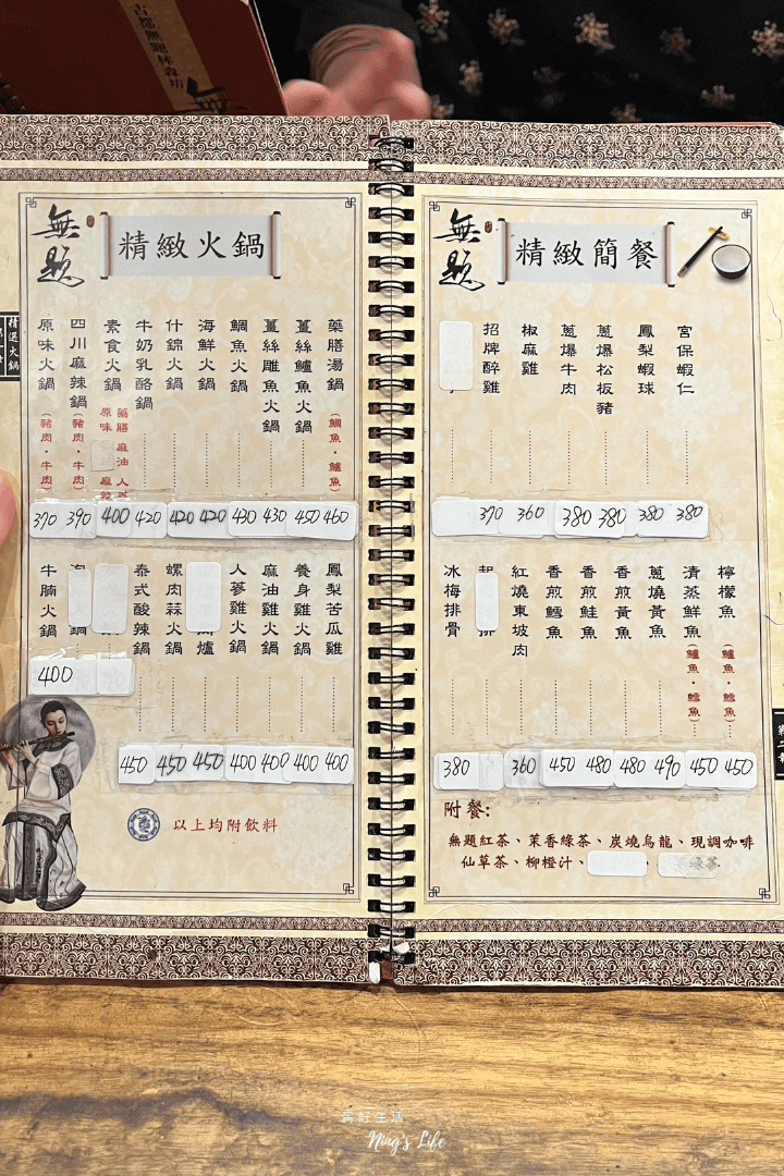 無題茶舍|時代回憶!台南老牌茶館簡餐火鍋 酸梅湯菜脯餅無限續 - 第1張圖 台南東區長榮中學老字號茶館簡餐火鍋推薦無題茶舍菜單@寗好生活