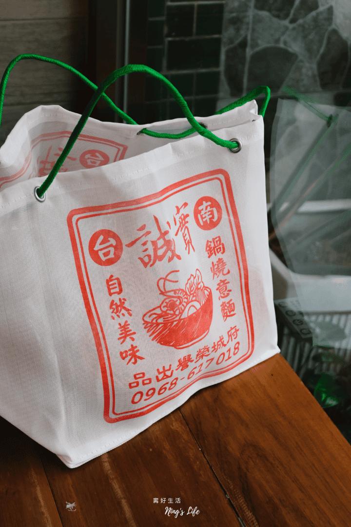 台南中西區米其林推薦手工鍋燒意麵布丁誠實鍋燒菜單價位評價＠寗好生活