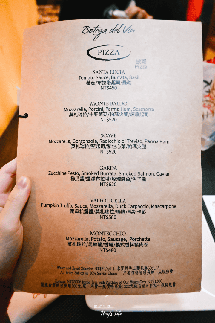 Botega del Vin|台北東區道地北義餐酒館!手工義大利麵.披薩.提拉米蘇 - 第8張圖 台北東區道地北義料理披薩提拉米蘇義大利麵菜單推薦 Botega del Vin @寗好生活