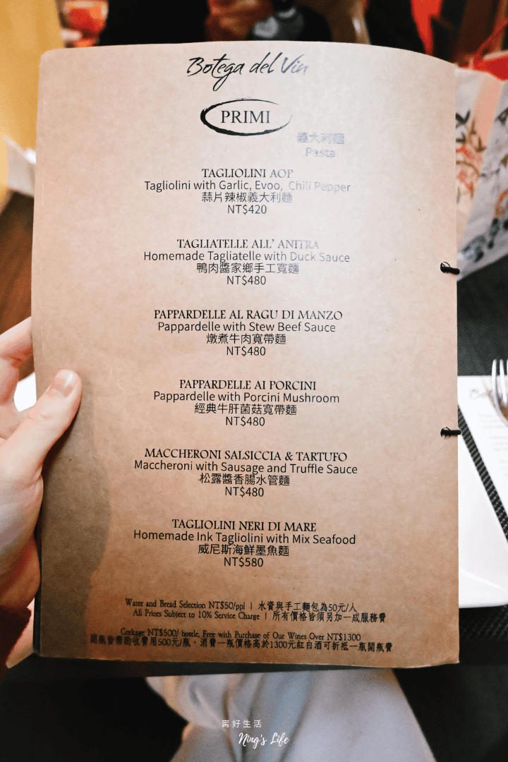 Botega del Vin|台北東區道地北義餐酒館!手工義大利麵.披薩.提拉米蘇 - 第4張圖 台北東區道地北義料理披薩提拉米蘇義大利麵菜單推薦 Botega del Vin @寗好生活