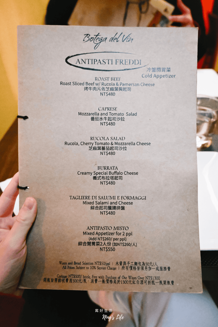 Botega del Vin|台北東區道地北義餐酒館!手工義大利麵.披薩.提拉米蘇 - 第2張圖 台北東區道地北義料理披薩提拉米蘇義大利麵菜單推薦 Botega del Vin @寗好生活