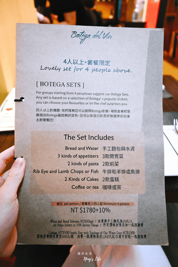 Botega del Vin|台北東區道地北義餐酒館!手工義大利麵.披薩.提拉米蘇 - 第1張圖 台北東區道地北義料理披薩提拉米蘇義大利麵菜單推薦 Botega del Vin @寗好生活