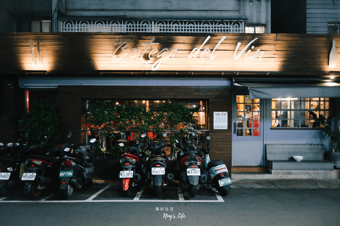 Botega del Vin|台北東區道地北義餐酒館!手工義大利麵.披薩.提拉米蘇 - 第15張圖 台北東區道地北義料理披薩提拉米蘇義大利麵菜單推薦 Botega del Vin @寗好生活