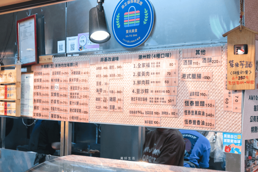 賢夫美食|最強紫米芋頭!台北30年老字號市場美食 - 第4張圖 台北公館水源市場美食賢夫美食紫米芋頭@寗好生活