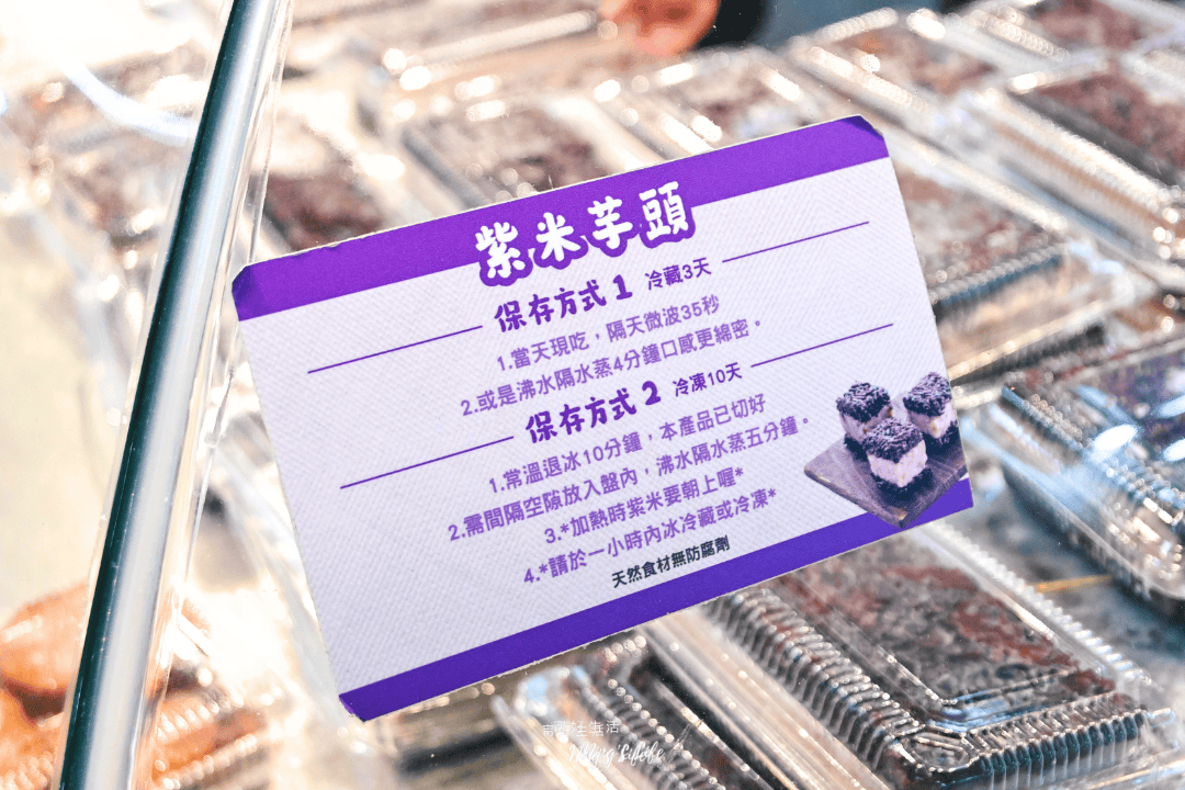 賢夫美食|最強紫米芋頭!台北30年老字號市場美食 - 第6張圖 台北公館水源市場美食賢夫美食紫米芋頭@寗好生活