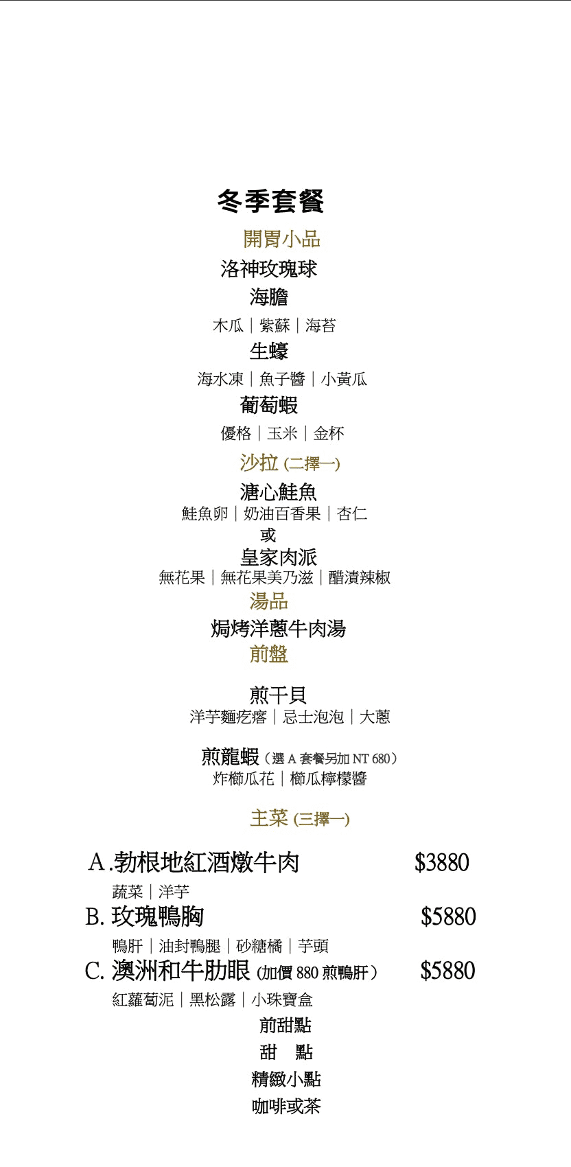 鹽之華法國餐廳 Fleur de Sel|台中米其林一星 風格婉雅細膩之作 - 第5張圖 台中米其林指南一星推薦法式料理鹽之華法國餐廳 Fleur de Sel訂位菜單評價心得@寗好生活