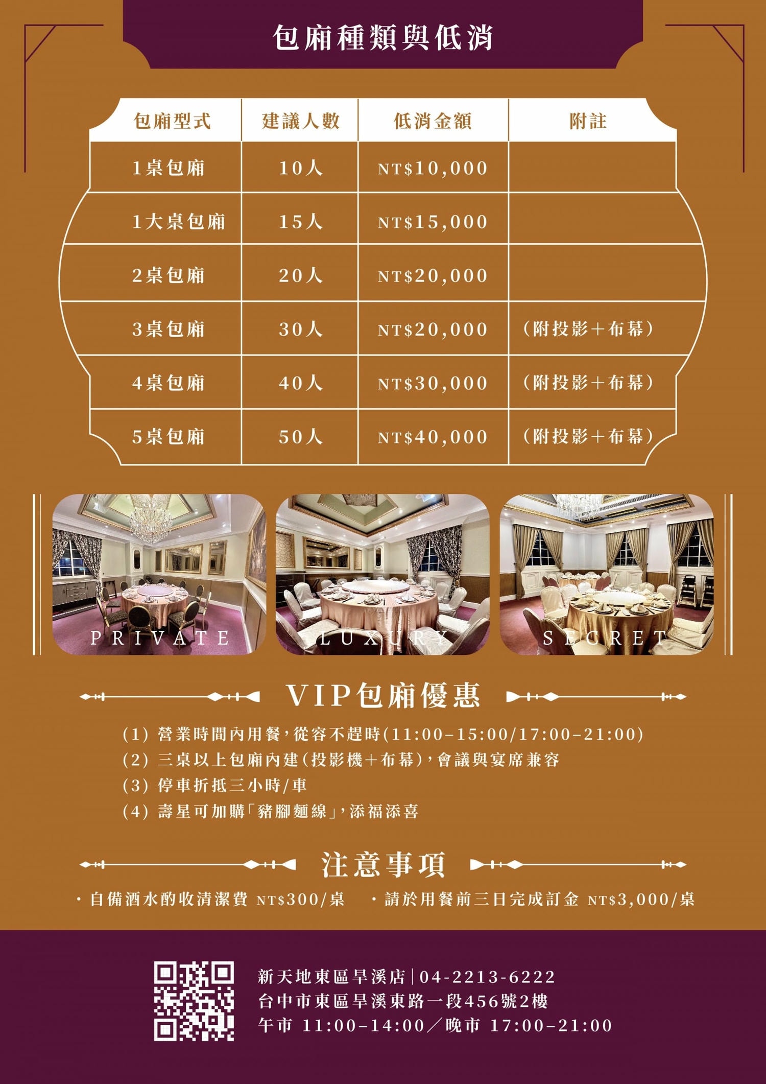 台中港式茶餐廳點心料理聚餐推薦瀚熙軒茶餐廳菜單推薦評價＠寗好生活