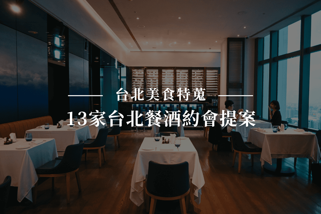 竹苑高級 Shabu|美味現流沙母!台北東區高級火鍋約會推薦 - 第32張圖 台北約會餐酒館平價高級dcard/Threads網友評價最高