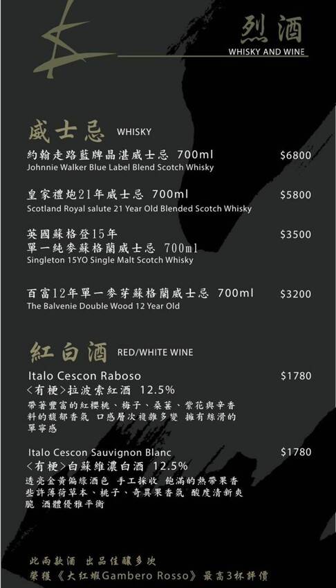 竹苑高級 Shabu|美味現流沙母!台北東區高級火鍋約會推薦 - 第6張圖 台北東區忠孝敦化美食約會聚餐餐廳推薦竹苑高級 Shabu火鍋菜單價位@寗好生活