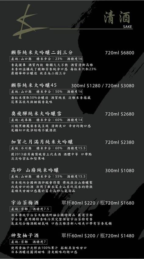 竹苑高級 Shabu|美味現流沙母!台北東區高級火鍋約會推薦 - 第7張圖 台北東區忠孝敦化美食約會聚餐餐廳推薦竹苑高級 Shabu火鍋菜單價位@寗好生活