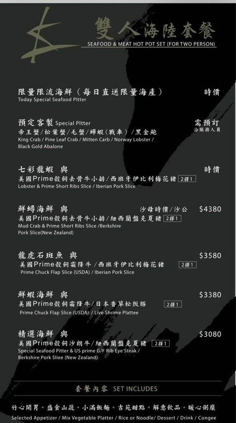 竹苑高級 Shabu|美味現流沙母!台北東區高級火鍋約會推薦 - 第1張圖 台北東區忠孝敦化美食約會聚餐餐廳推薦竹苑高級 Shabu火鍋菜單價位@寗好生活