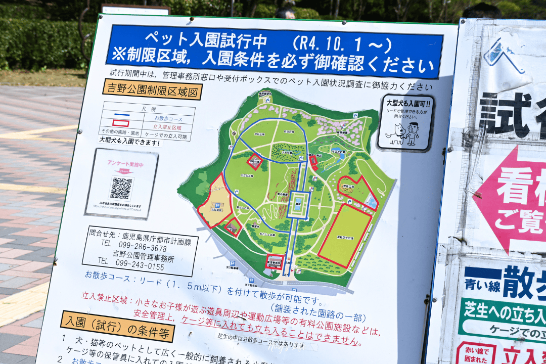 【九州自由行】吉野公園|鹿兒島賞櫻公園推薦!櫻島拍照景點 - 第1張圖 鹿兒島賞櫻公園推薦櫻島拍照景點吉野公園@寗好生活