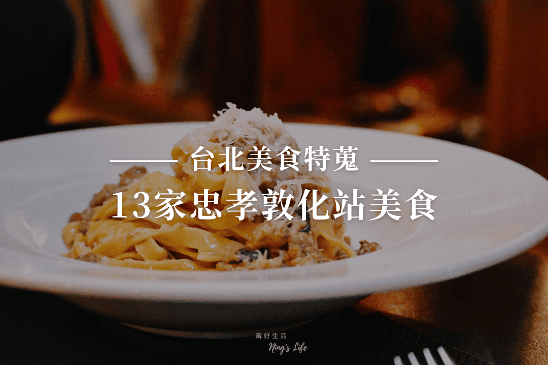 竹苑高級 Shabu|美味現流沙母!台北東區高級火鍋約會推薦 - 第35張圖 竹苑高級 Shabu|美味現流沙母!台北東區高級火鍋約會推薦