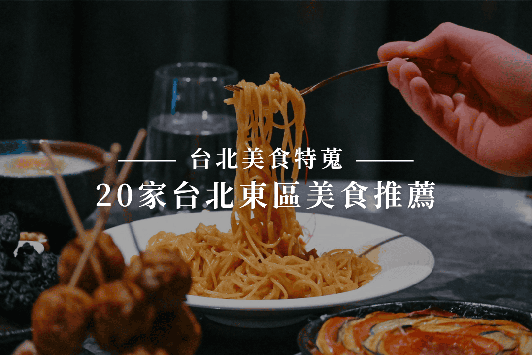 竹苑高級 Shabu|美味現流沙母!台北東區高級火鍋約會推薦 - 第36張圖 竹苑高級 Shabu|美味現流沙母!台北東區高級火鍋約會推薦