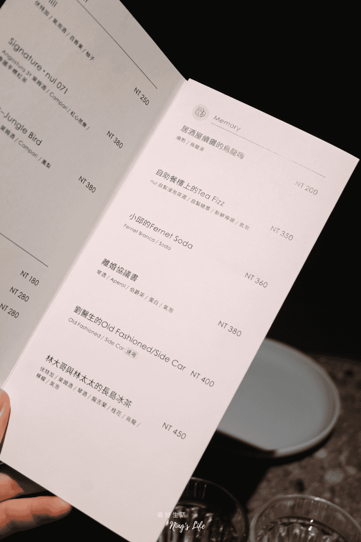 nul Taipei｜大安隱藏版質感餐酒！姐妹約會好吃好拍歐陸小酒館